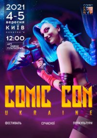 Билет на фестиваль Comic Con Ukraine 2021