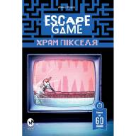 Escape Game. Храм Пікселя - Escape Game. Храм Пікселя