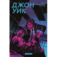 Джон Уик - Джон Уик