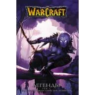 Warcraft. Легенды. Том 2 - Warcraft. Легенды. Том 2