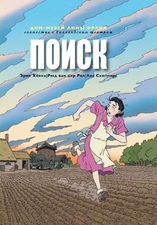 Поиск (тв. переплет)