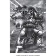 Warhammer 40000. Ересь Хоруса. Книга 1: Возвышение Хоруса. Лживые боги. Галактика в огне - Warhammer 40000. Ересь Хоруса. Книга 1: Возвышение Хоруса. Лживые боги. Галактика в огне