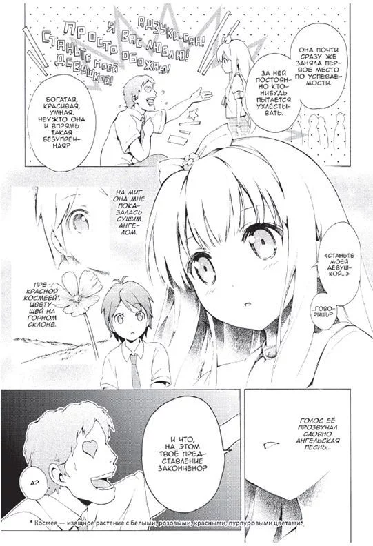 manga nahalnyj princ i koshka nesmeyana tom 1 kupit nedorogo v internet magazine ukraina
