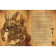 Diablo. Книга Каина - Diablo. Книга Каина