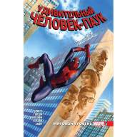 Удивительный Человек-Паук. Мировой уровень. Том 8 - Удивительный Человек-Паук. Мировой уровень. Том 8