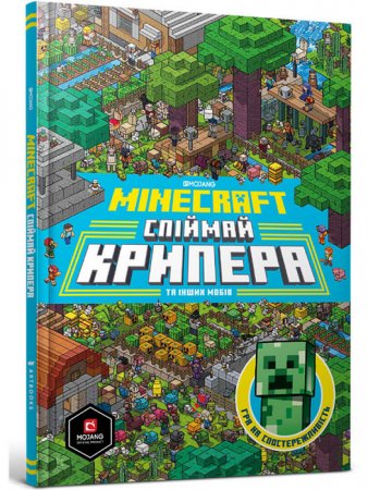 MINECRAFT. Спіймай Крипера та інших мобів