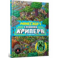 MINECRAFT. Спіймай Крипера та інших мобів - MINECRAFT. Спіймай Крипера та інших мобів