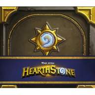 Мир игры Hearthstone - Мир игры Hearthstone