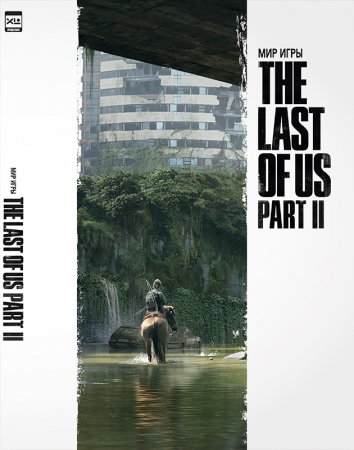 Мир игры The Last of Us Part II