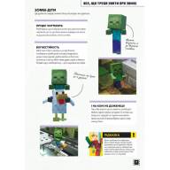 MINECRAFT. Будуймо разом! Країна зомбі - MINECRAFT. Будуймо разом! Країна зомбі