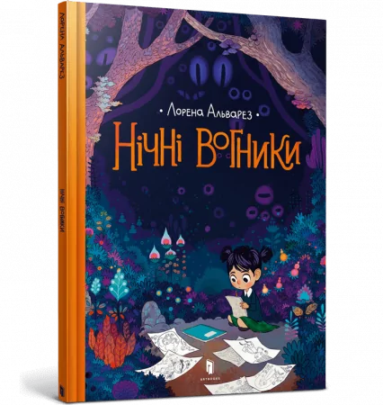 Нічні вогники