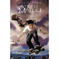 Книги магии - Книги магии