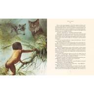 Книга джунглей (иллюстр. Роберт Ингпен) - Книга джунглей (иллюстр. Роберт Ингпен)