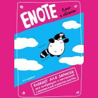 Enote: блокнот для записей с комиксами и енотом внутри - Enote: блокнот для записей с комиксами и енотом внутри