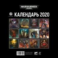 Календарь настенный &quot;Warhammer 40000&quot; (2020) - Календарь настенный "Warhammer 40000" (2020)