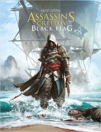 Мир игры Assassin's Creed IV - Black Flag