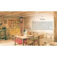 Удивительный волшебник из Страны Оз. Фрэнк Лаймен Баум (иллюстр. Роберт Ингпен) - Удивительный волшебник из Страны Оз. Фрэнк Лаймен Баум (иллюстр. Роберт Ингпен)