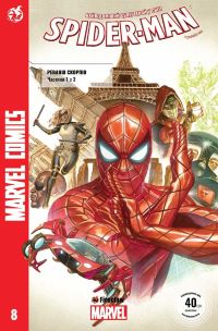 Spider-man №8 (українська)     