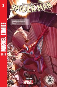 Spider-Man №3 (українська)