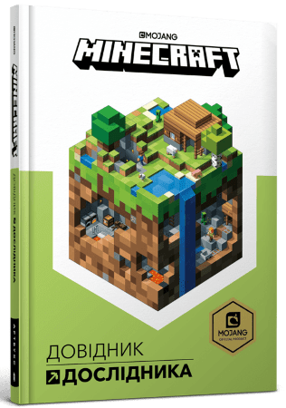 MINECRAFT. Довідник Дослідника