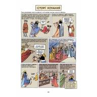 Неймовірна історія сексу. Том 1: Захід (16+) - Неймовірна історія сексу. Том 1: Захід (16+)