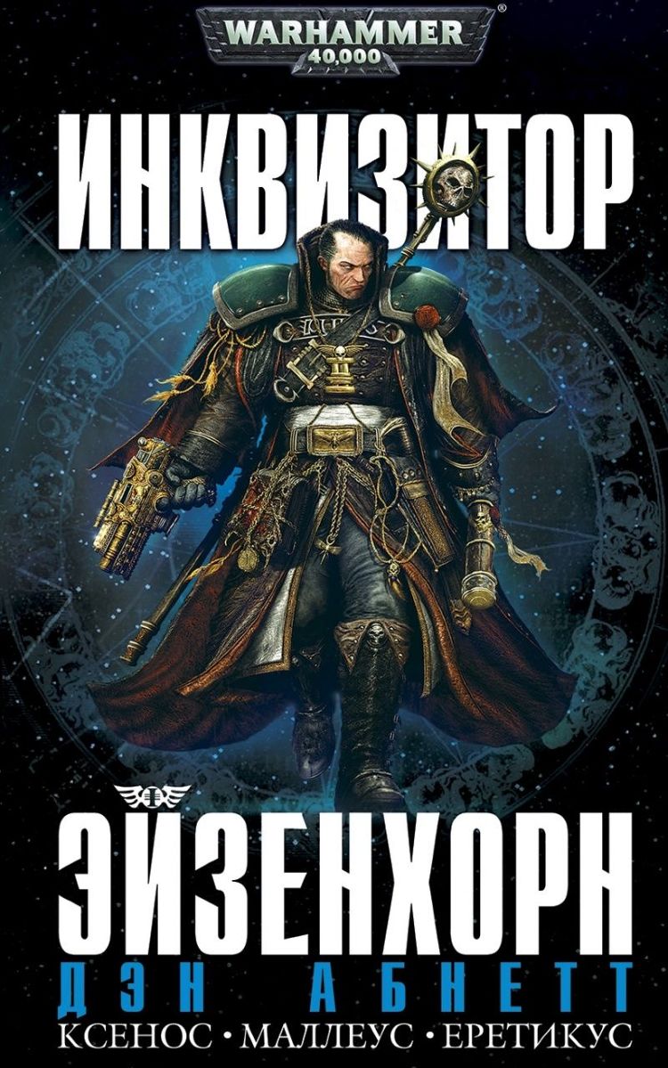 WARHAMMER ONLINE コレクターズエディション 未開封 29609.750x0.jpg