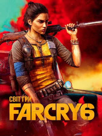 Світ гри Far Cry 6