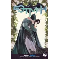 Бэтмен (DC Rebirth). Книга 6. Свадьба - Бэтмен (DC Rebirth). Книга 6. Свадьба