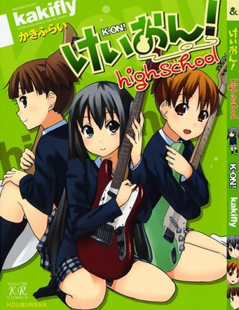 Кейон! Старшая Школа / K-On! Highschool