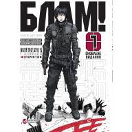 Блам! Том 1 - Блам! Том 1