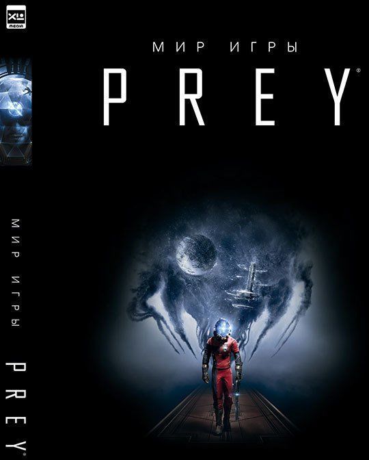 Купить Мир игры Prey недорого в интернет-магазине Украина