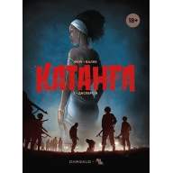 Катанга. Книга 3 - Катанга. Книга 3