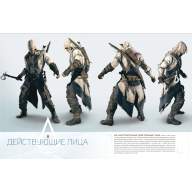 Мир Игры Assassins’s Creed III - Мир Игры Assassins’s Creed III