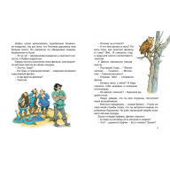 Урфин Джюс и его деревянные солдаты. Александр Волков - Урфин Джюс и его деревянные солдаты. Александр Волков