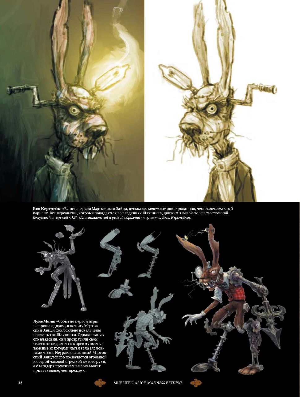 Купить Мир игры Alice Madness Returns недорого в интернет-магазине