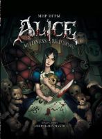 Мир игры Alice Madness Returns