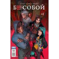 Бесобой (2017) №1 (альтернативная обложка) - Бесобой (2017) №1 (альтернативная обложка)
