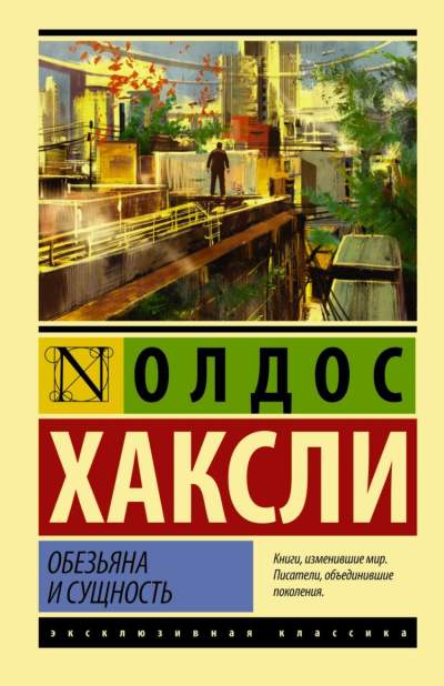 Kupit Knigu Oldos Haksli Dveri Vospriyatiya Raj I Ad Eksklyuzivnaya Klassika Nedorogo V Internet Magazine Ukraina