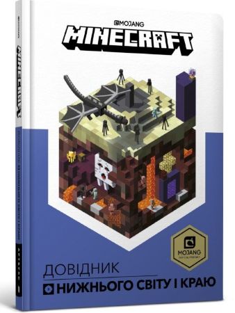 MINECRAFT. Довідник Нижнього світу і Краю