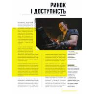 Світ гри Cyberpunk 2077 - Світ гри Cyberpunk 2077