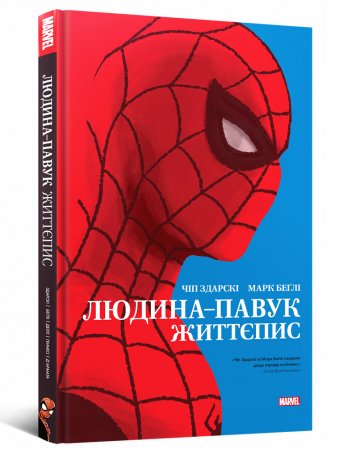 Людина-павук. Життєпис