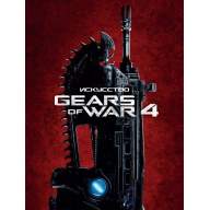 Артбук Искусство Gears of War 4 - Артбук Искусство Gears of War 4