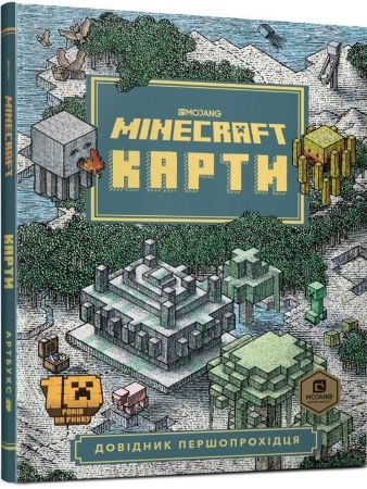 MINECRAFT. Карти. Довідник першопрохідця