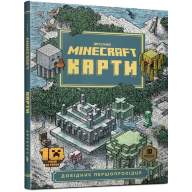 MINECRAFT. Карти. Довідник першопрохідця - MINECRAFT. Карти. Довідник першопрохідця