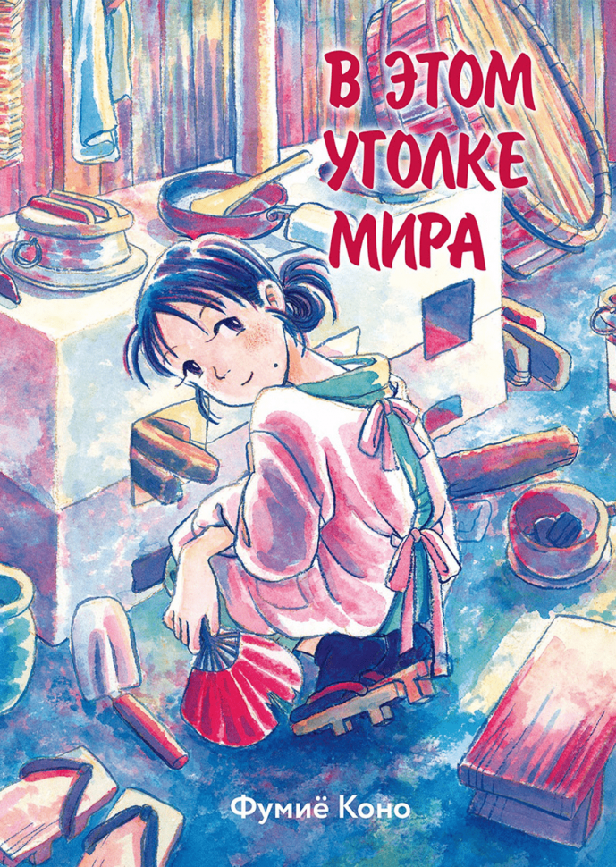Хентай манга в машине