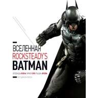 Вселенная Rocksteady&#039;s - Batman - Вселенная Rocksteady's - Batman