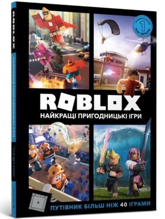 ROBLOX. Найкращі пригодницькі ігри