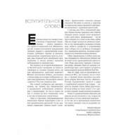 Энциклопедия Страдающее Средневековье. Подарочное издание - Энциклопедия Страдающее Средневековье. Подарочное издание