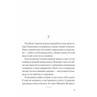 Ты сияешь лунной ночью. Ранобэ - Ты сияешь лунной ночью. Ранобэ