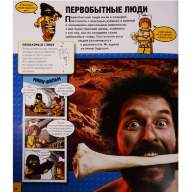 LEGO. Книга обо всем - LEGO. Книга обо всем